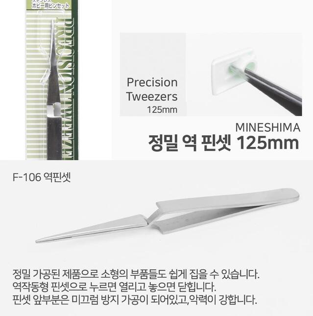F-106 Mineshima Reverse Tweezers :: Instruments :: Mineshima